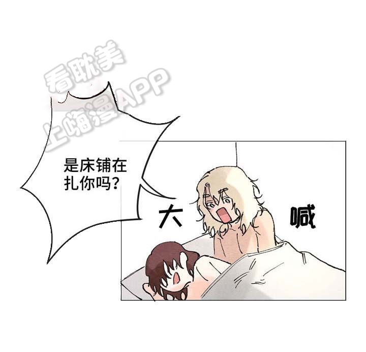 《分享爱意》第6话 第5页