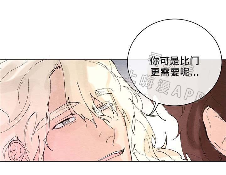 《分享爱意》第6话 第8页