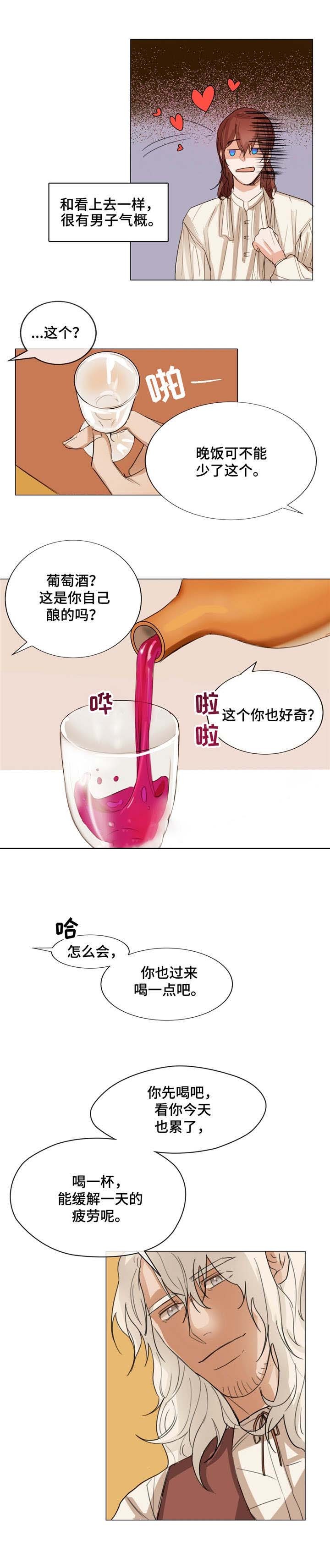 《分享爱意》第3话 第11页