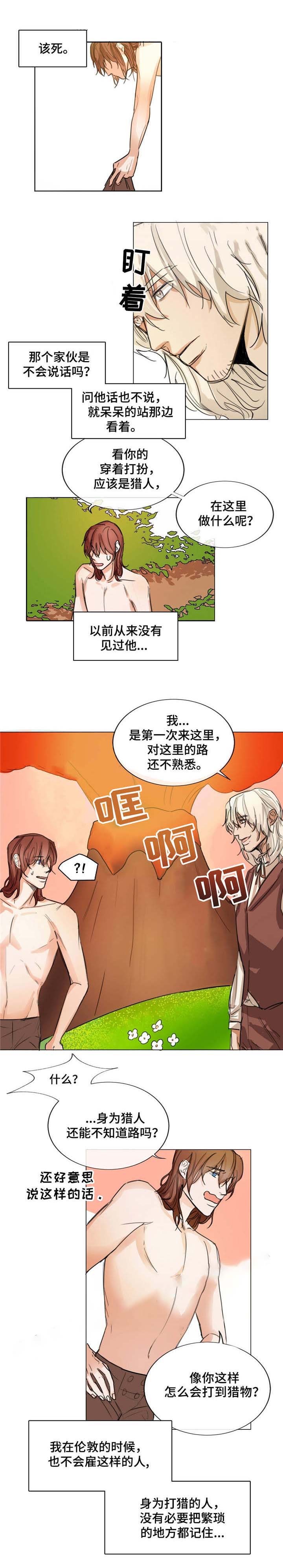 《分享爱意》第3话 第1页