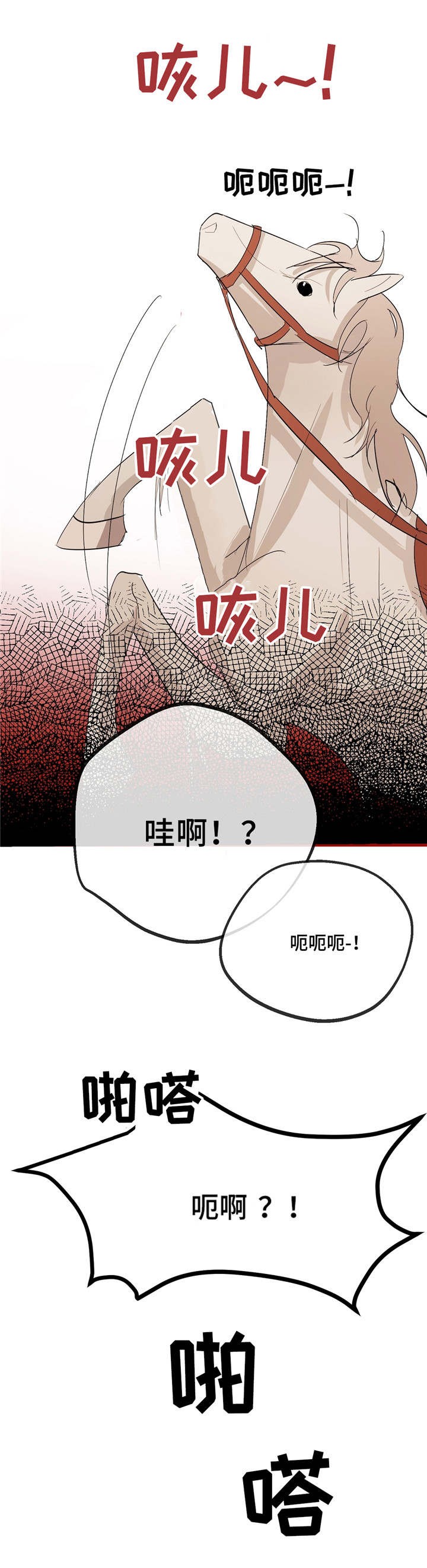 《分享爱意》第3话 第7页