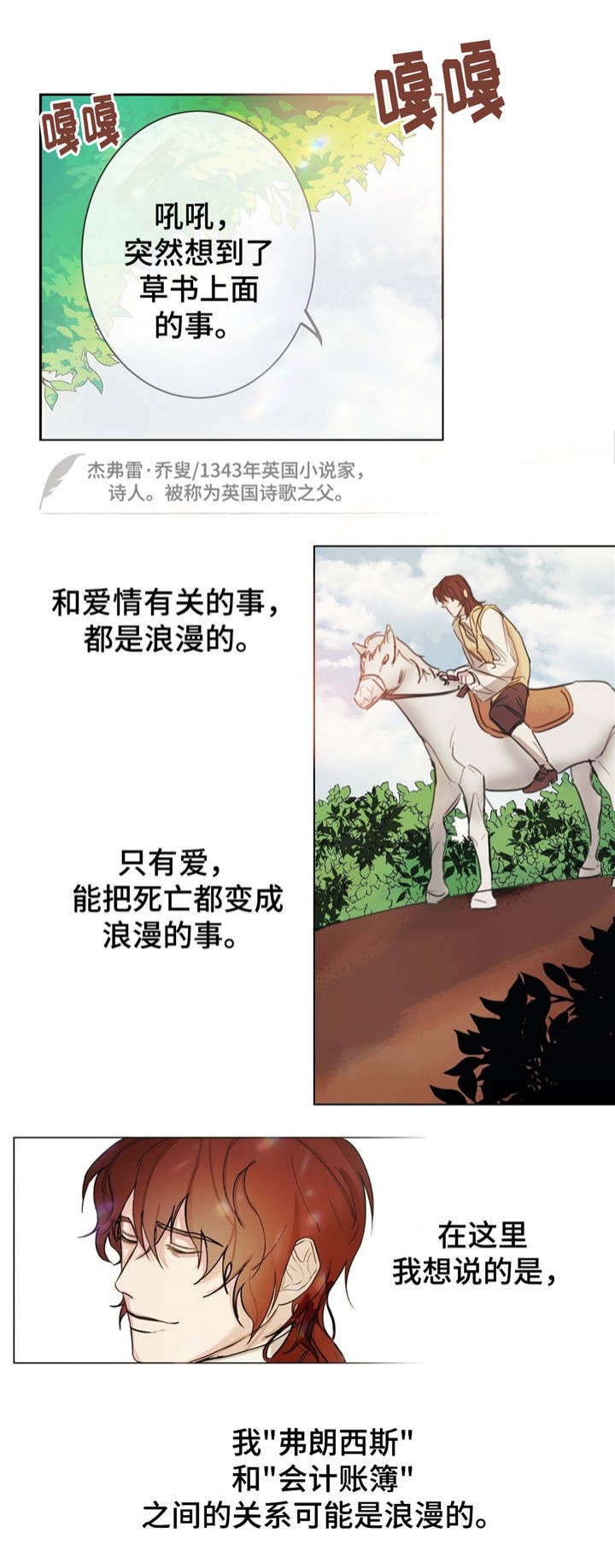 《分享爱意》第1话 第11页
