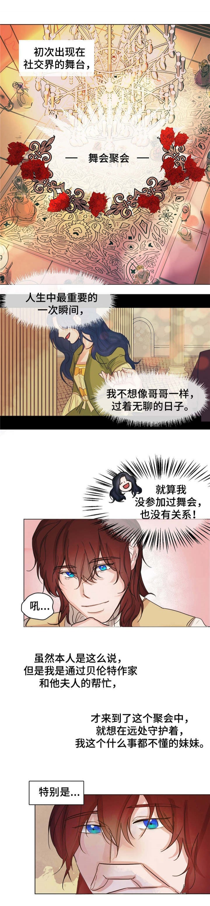 《分享爱意》第1话 第8页