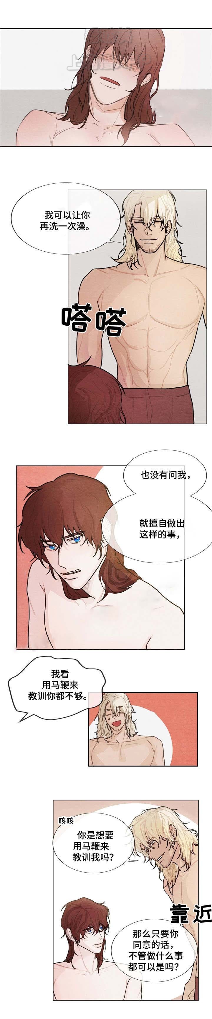 《分享爱意》第4话 第8页