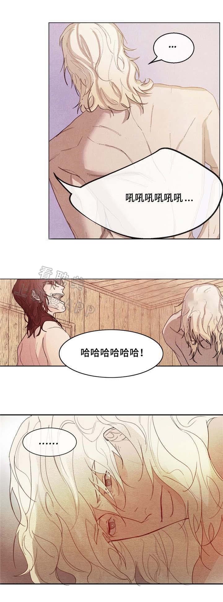 《分享爱意》第5话 第7页
