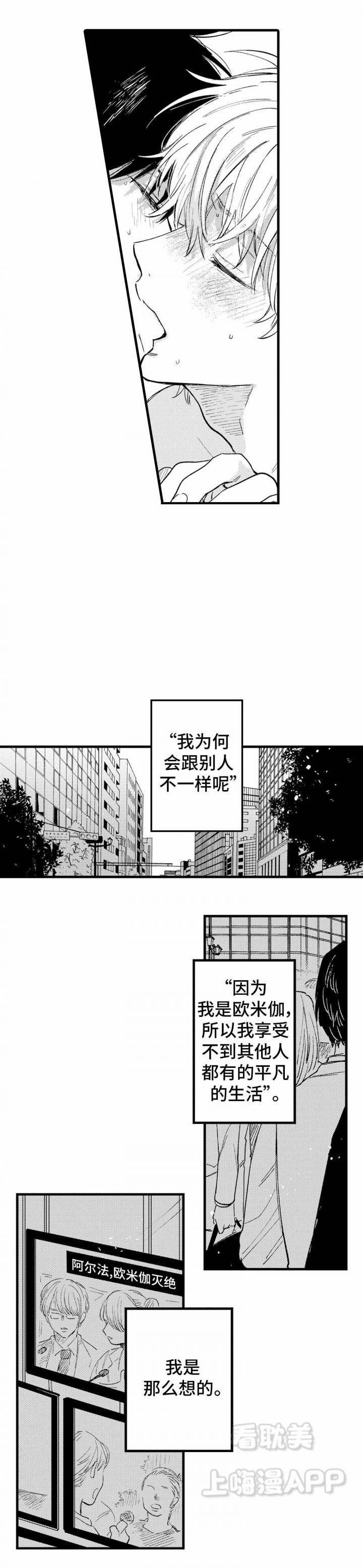 《最后的阿尔法》第24话 第7页