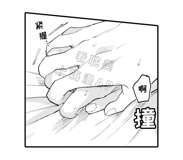 《最后的阿尔法》第23话 第13页