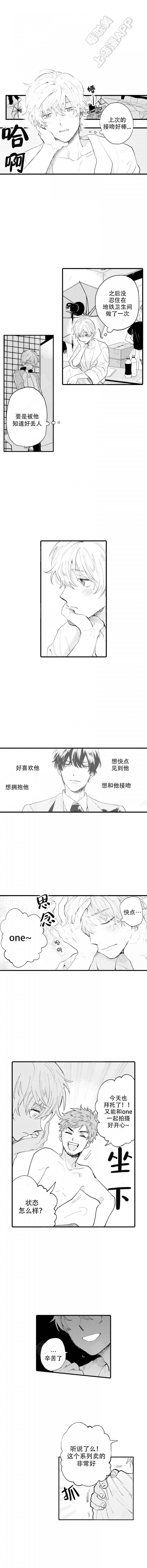 《最后的阿尔法》第3话 第1页