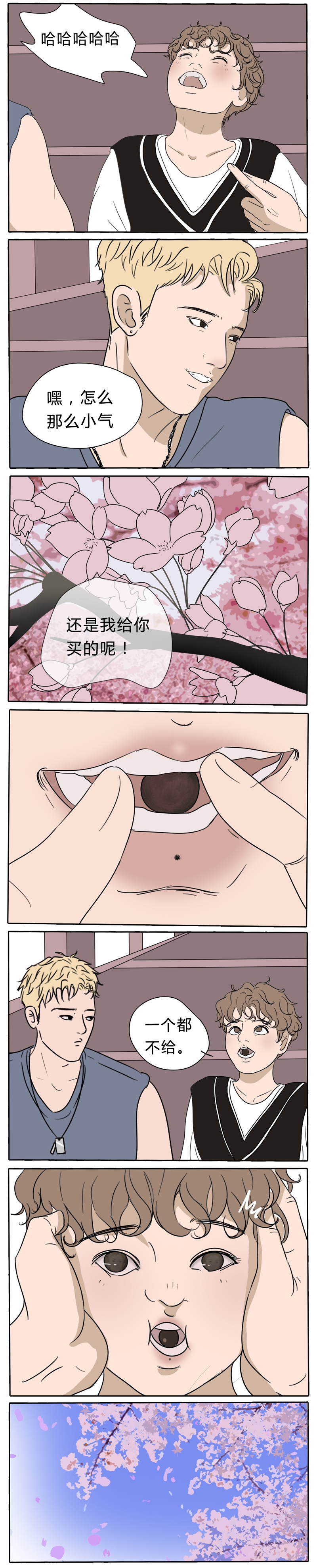 《世界上总有一个人》第3话 第3页
