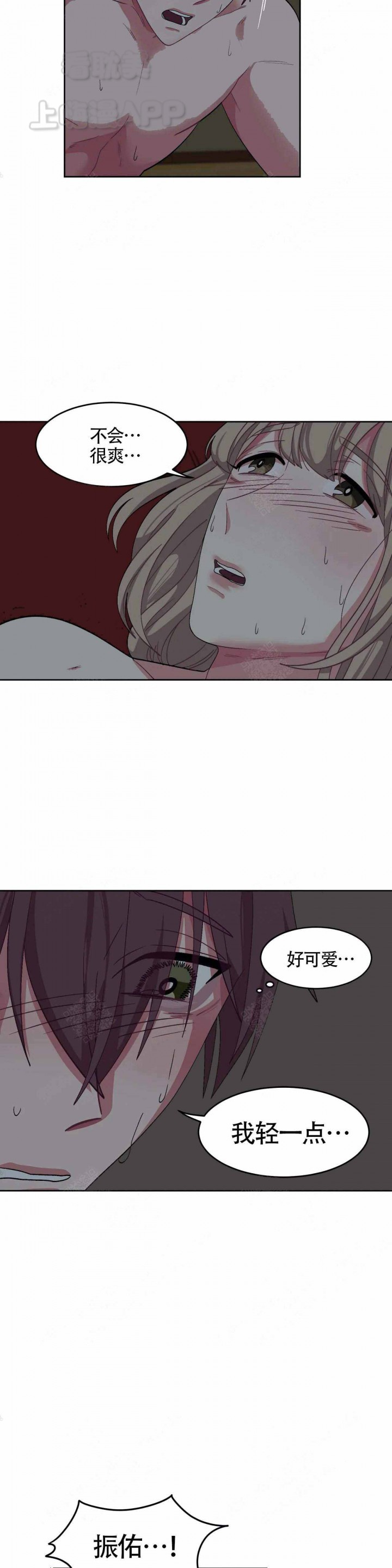 《如何服从》第90话 第10页