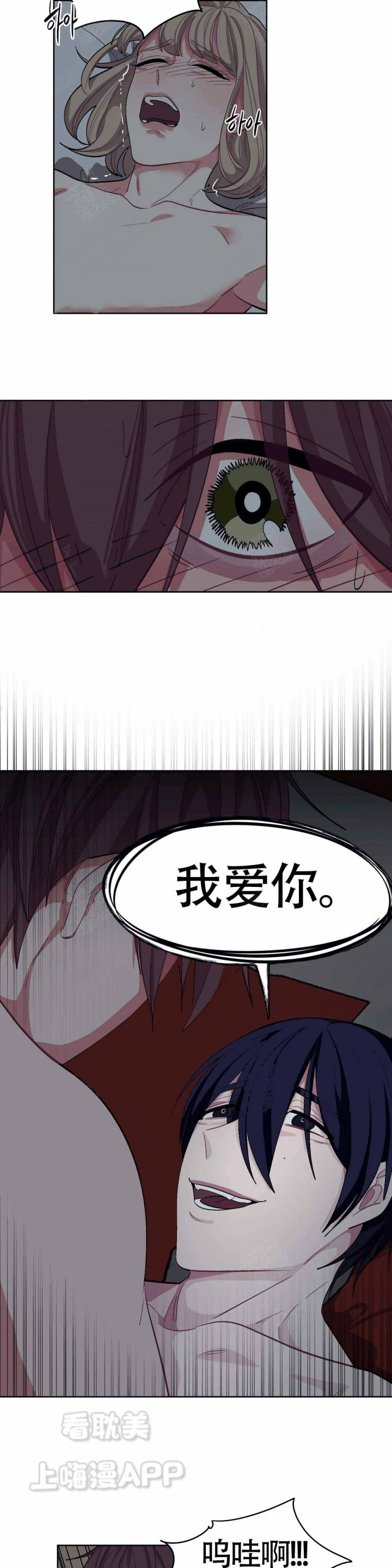 《如何服从》第90话 第11页