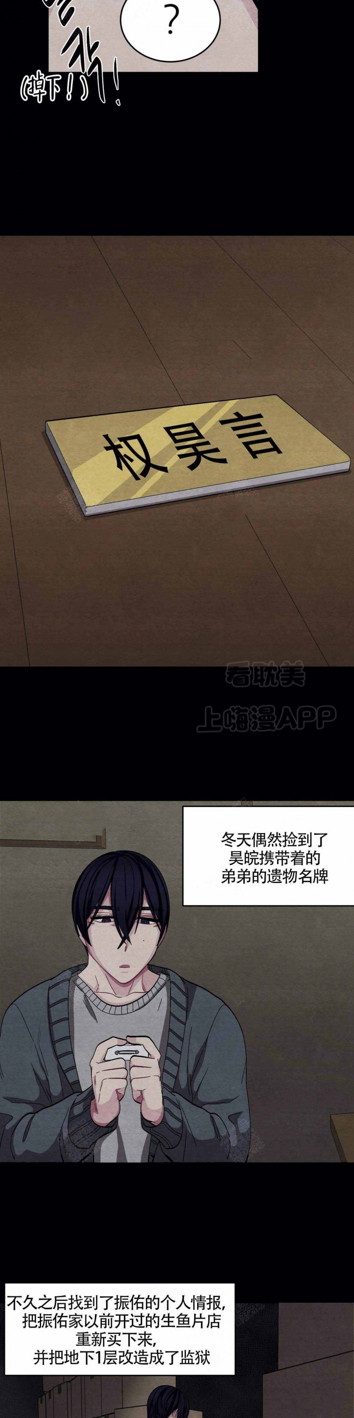《如何服从》第90话 第5页