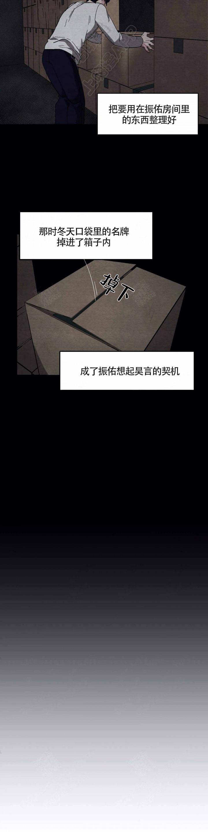 《如何服从》第90话 第6页
