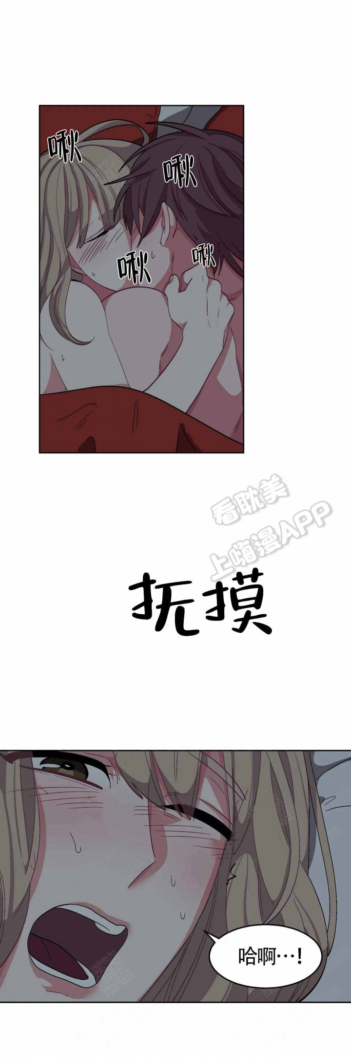 《如何服从》第90话 第8页