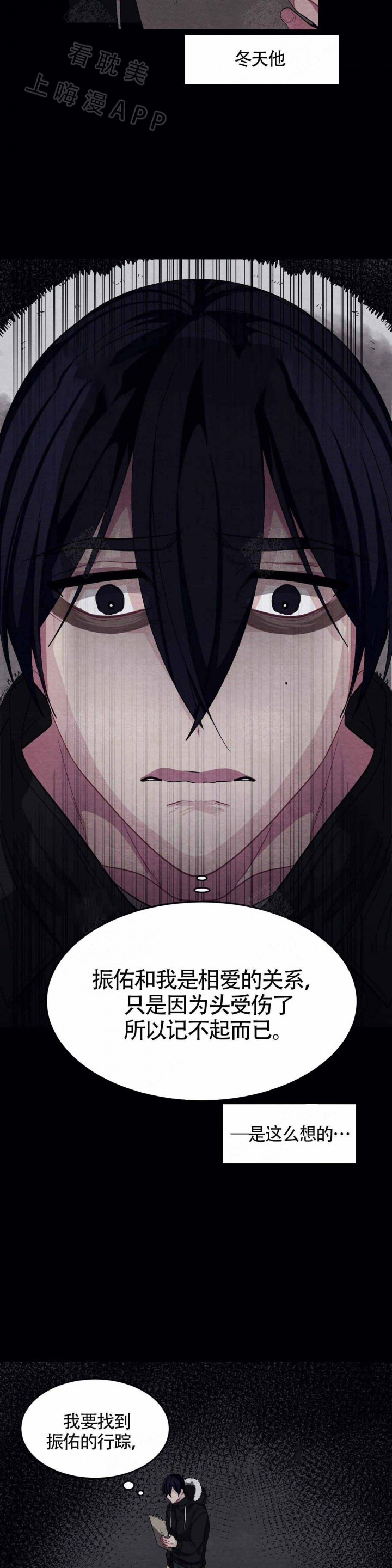 《如何服从》第89话 第11页