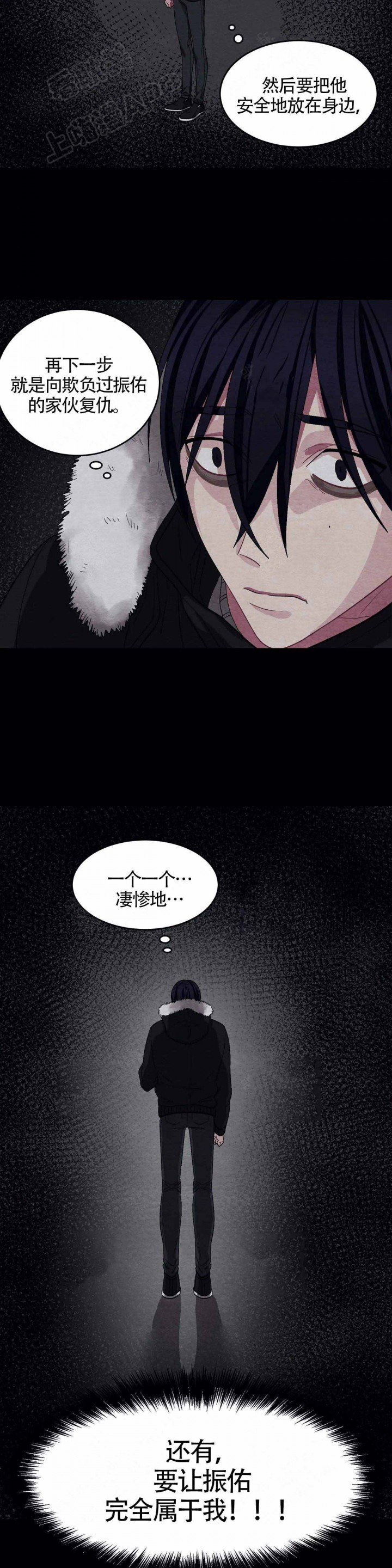 《如何服从》第89话 第12页