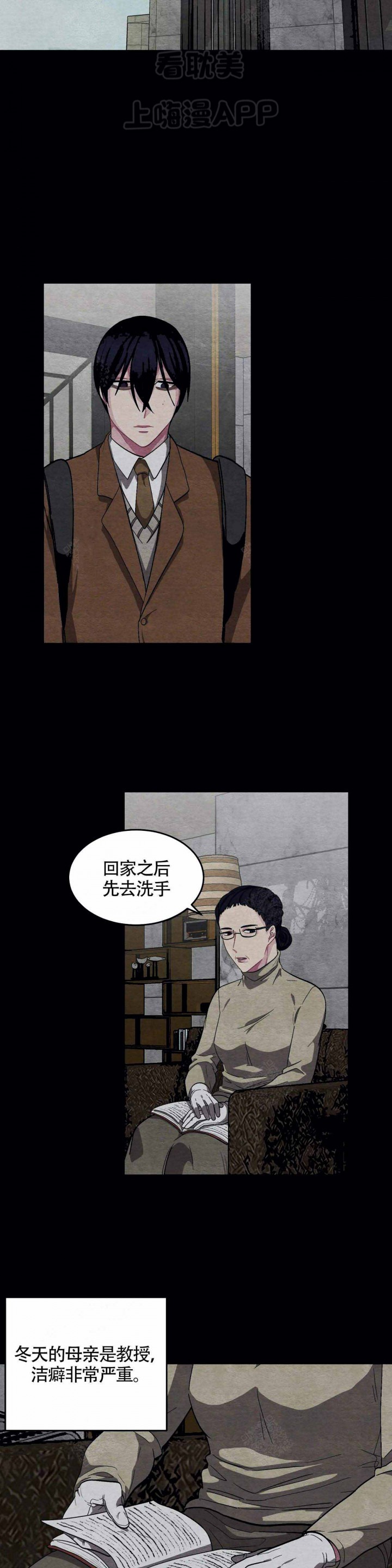 《如何服从》第89话 第2页