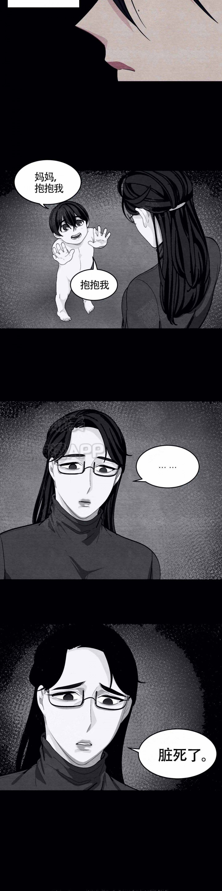 《如何服从》第89话 第4页