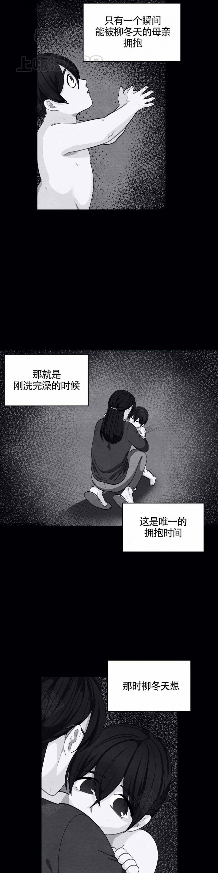 《如何服从》第89话 第5页