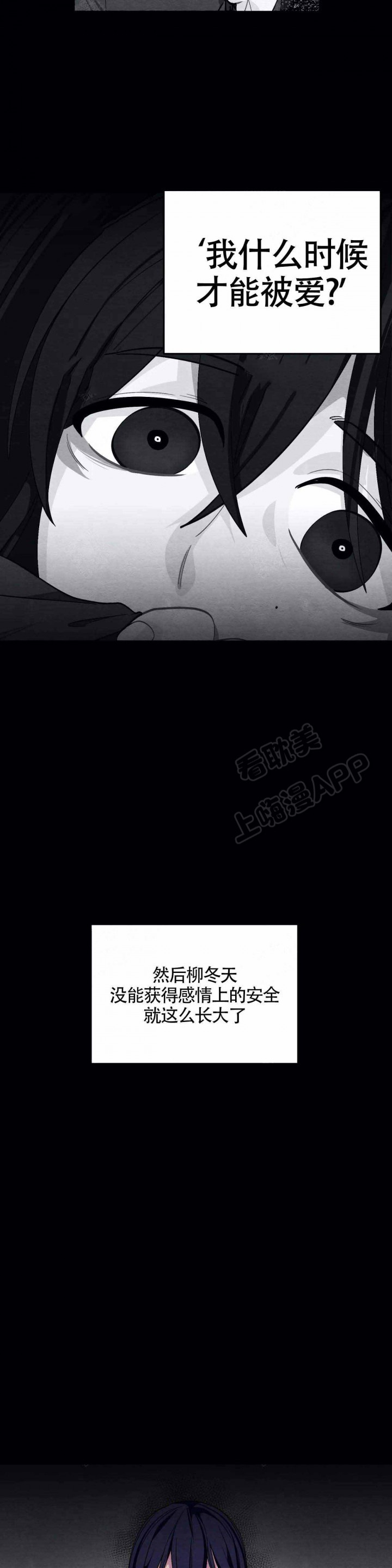 《如何服从》第89话 第6页