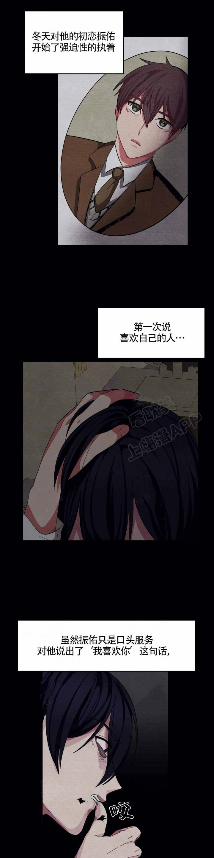 《如何服从》第89话 第8页