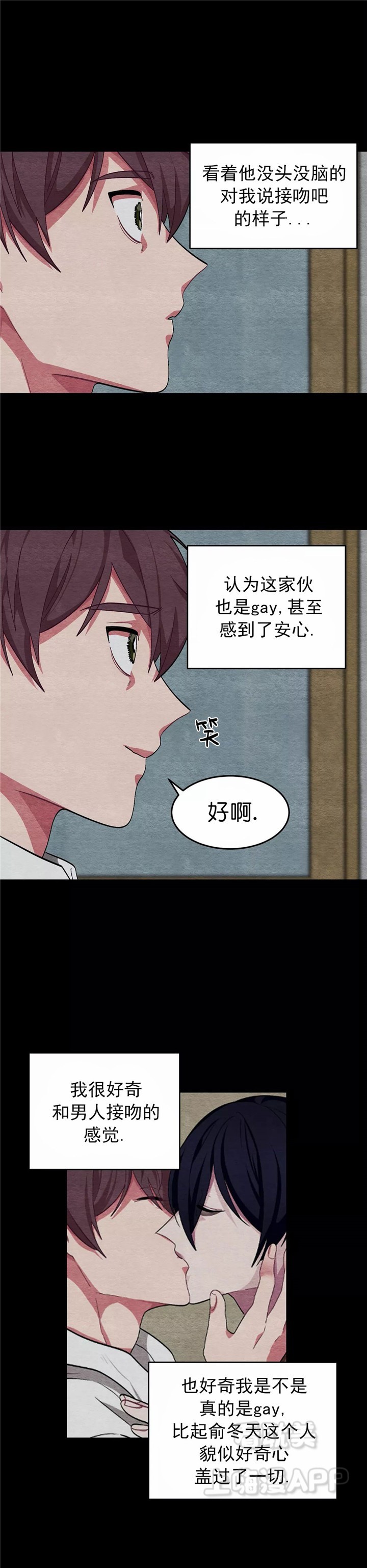 《如何服从》第87话 第1页