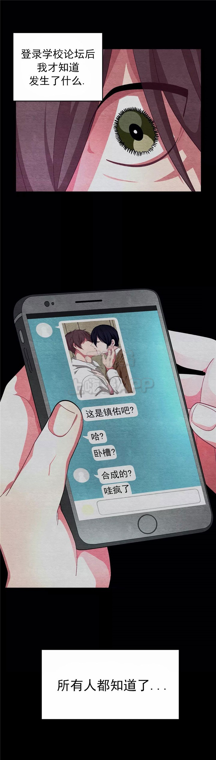 《如何服从》第87话 第4页