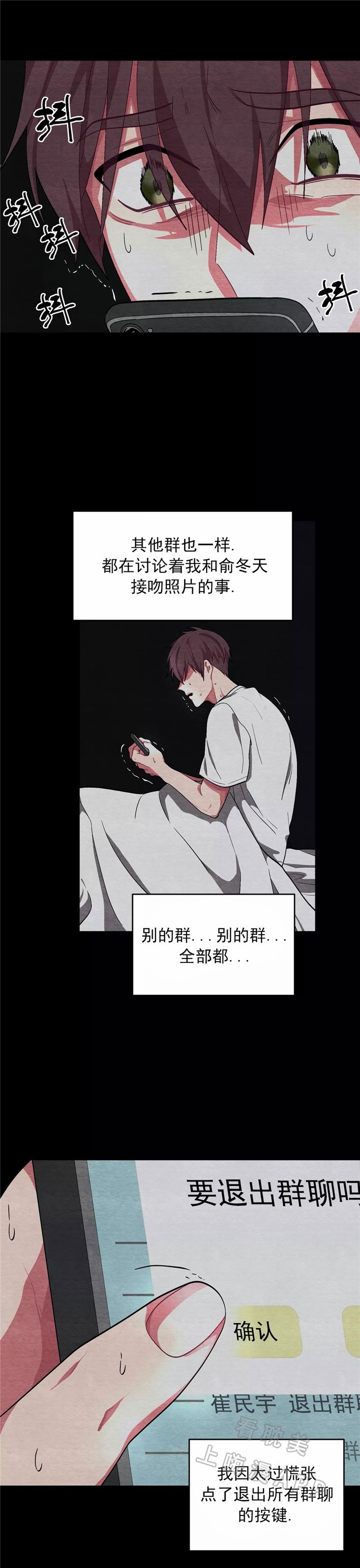 《如何服从》第87话 第5页