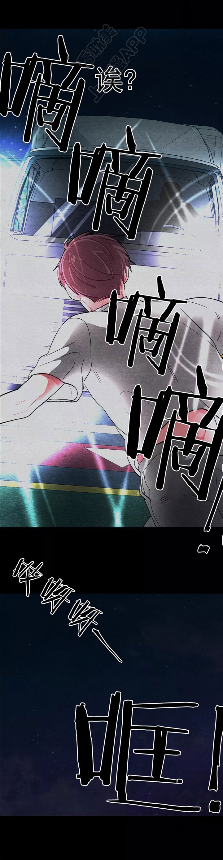《如何服从》第88话 第1页