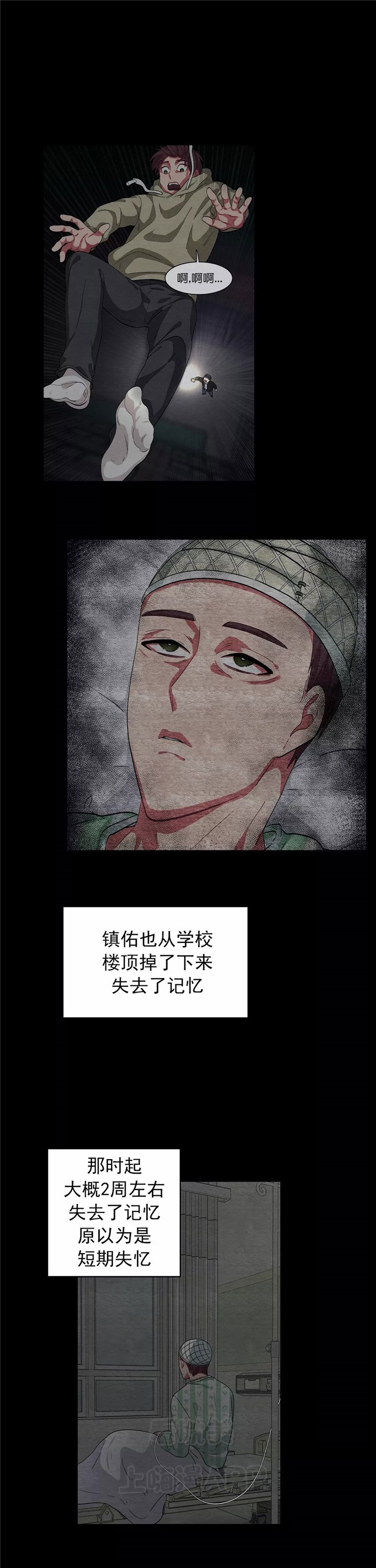 《如何服从》第88话 第5页