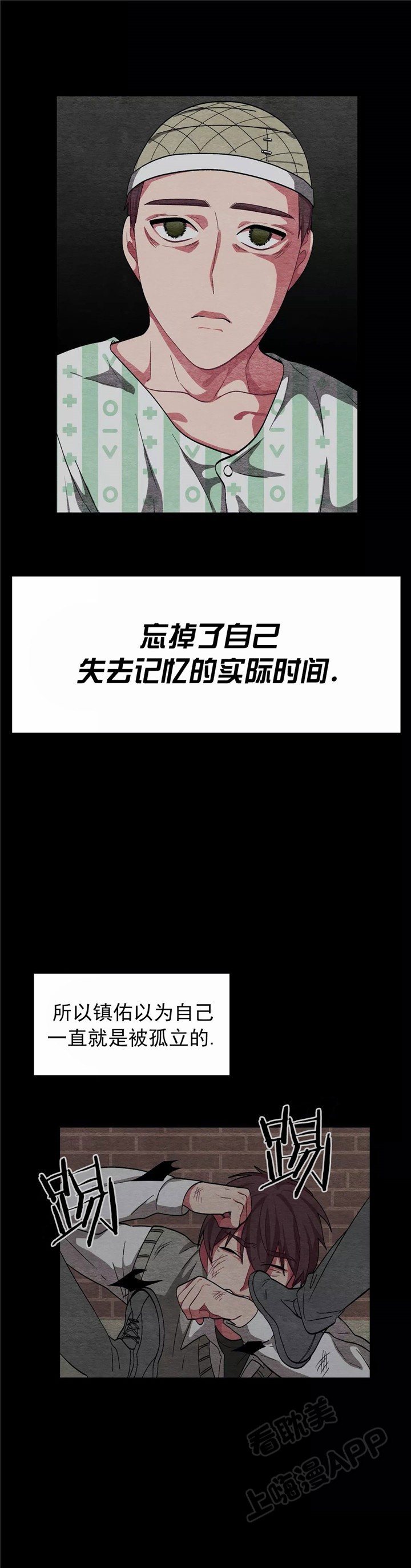 《如何服从》第88话 第6页