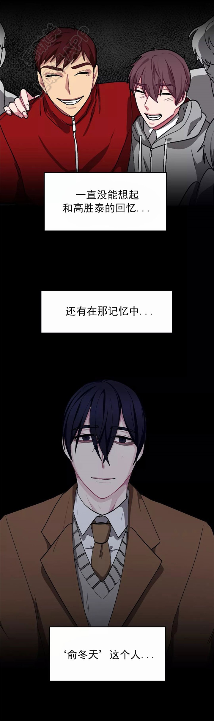 《如何服从》第88话 第7页
