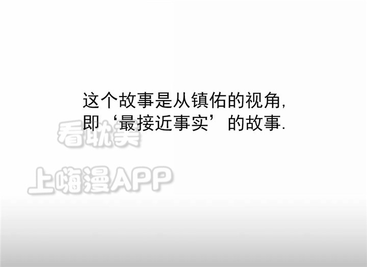 《如何服从》第86话 第1页