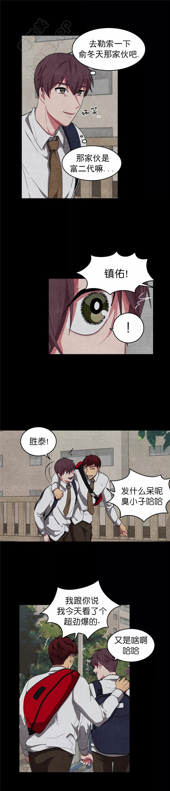 《如何服从》第86话 第4页