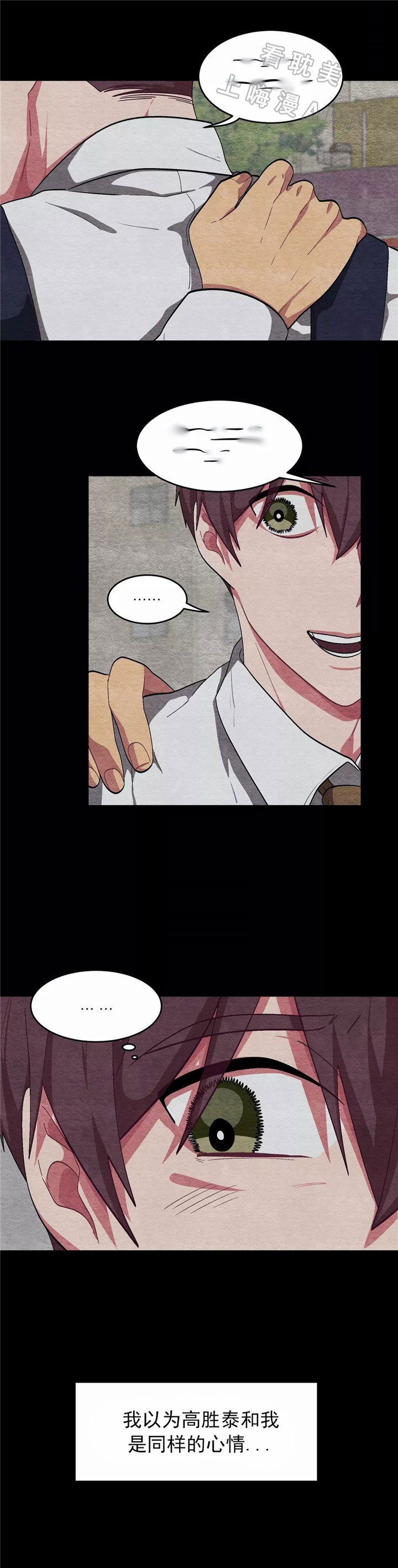 《如何服从》第86话 第5页