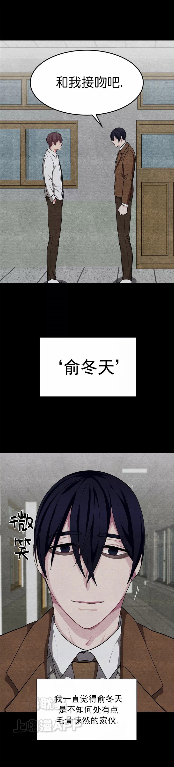 《如何服从》第86话 第8页