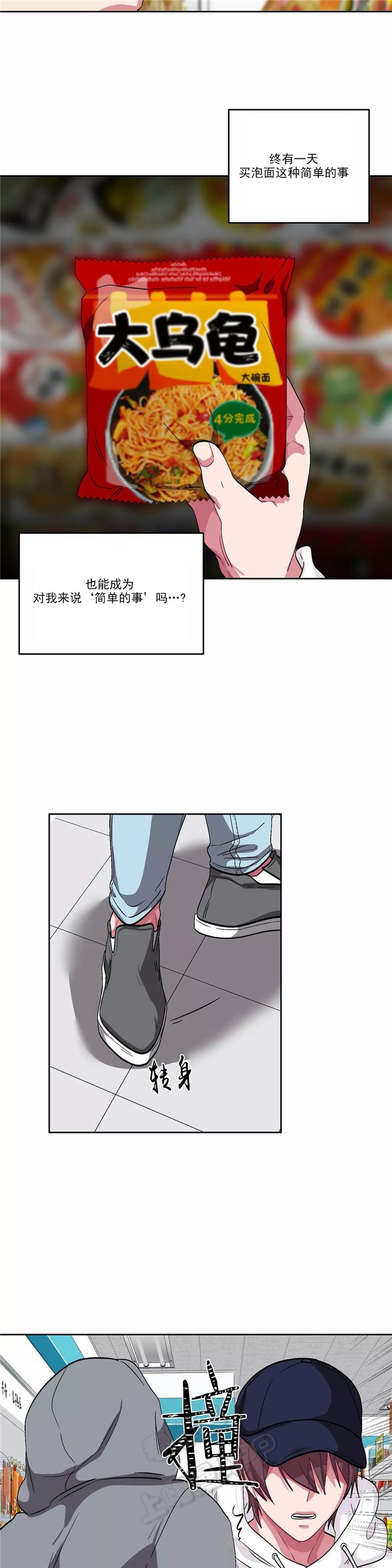 《如何服从》第81话 第7页