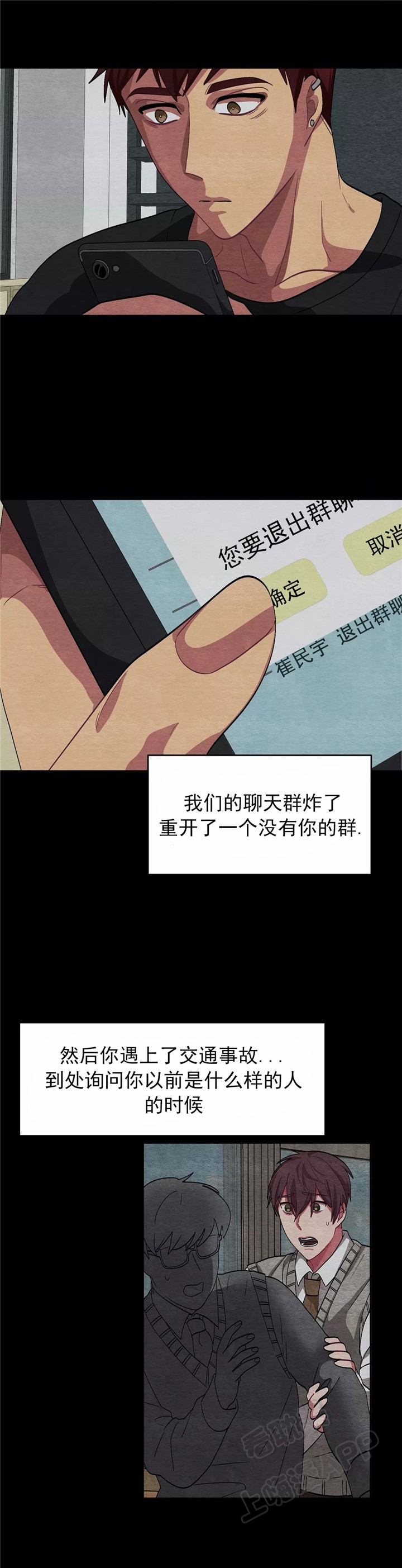 《如何服从》第85话 第1页