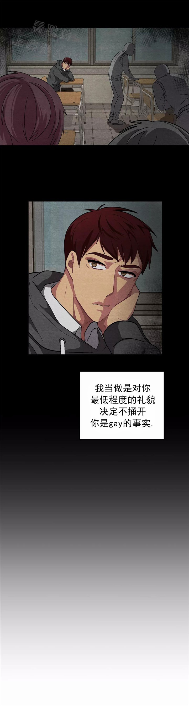 《如何服从》第85话 第2页