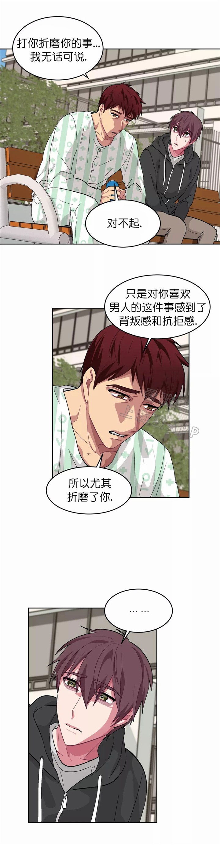 《如何服从》第85话 第3页