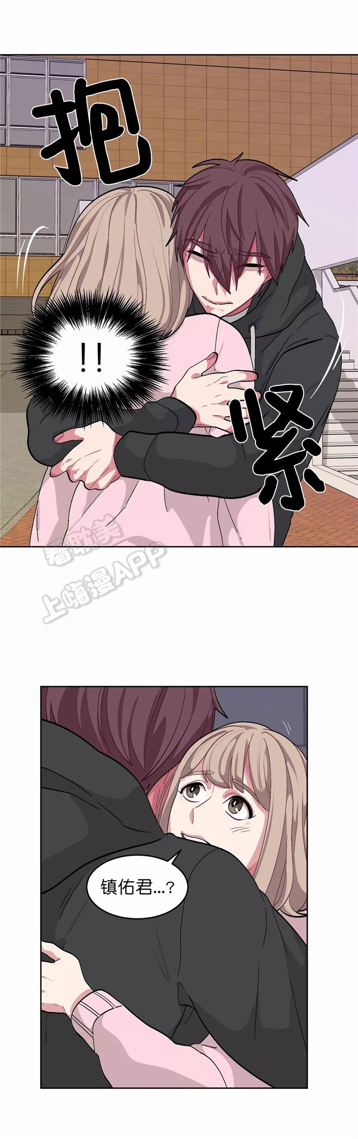 《如何服从》第85话 第7页