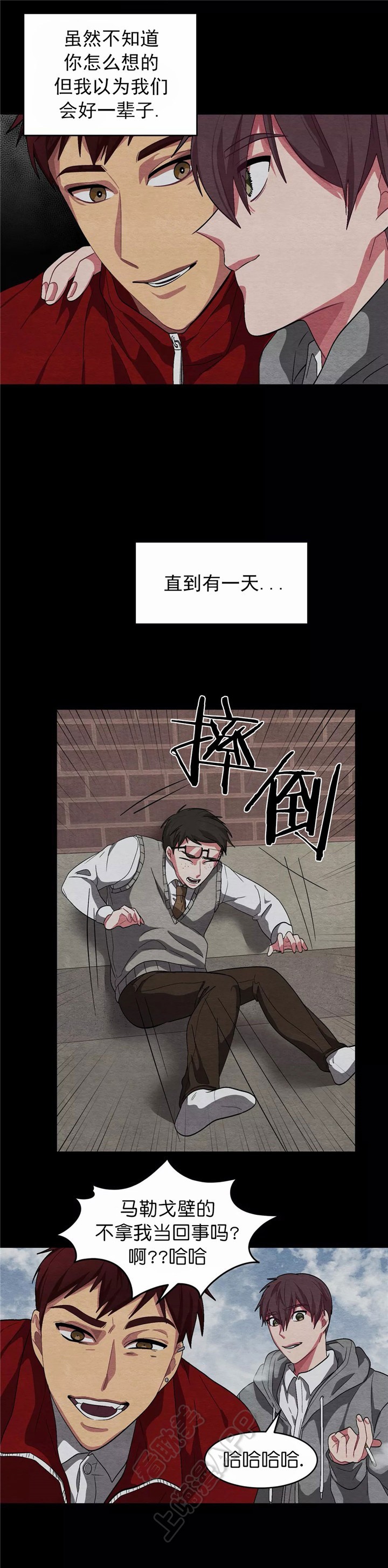 《如何服从》第84话 第1页