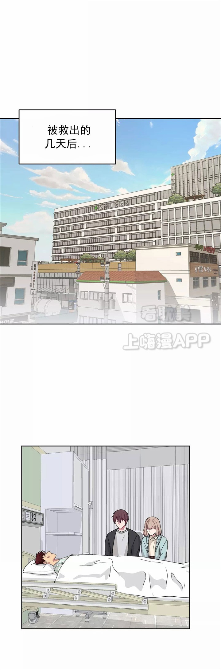 《如何服从》第83话 第1页
