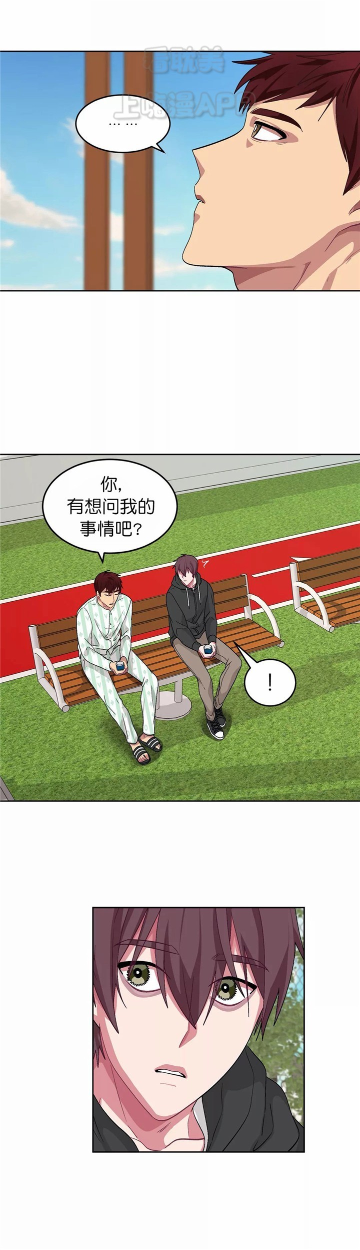 《如何服从》第83话 第7页