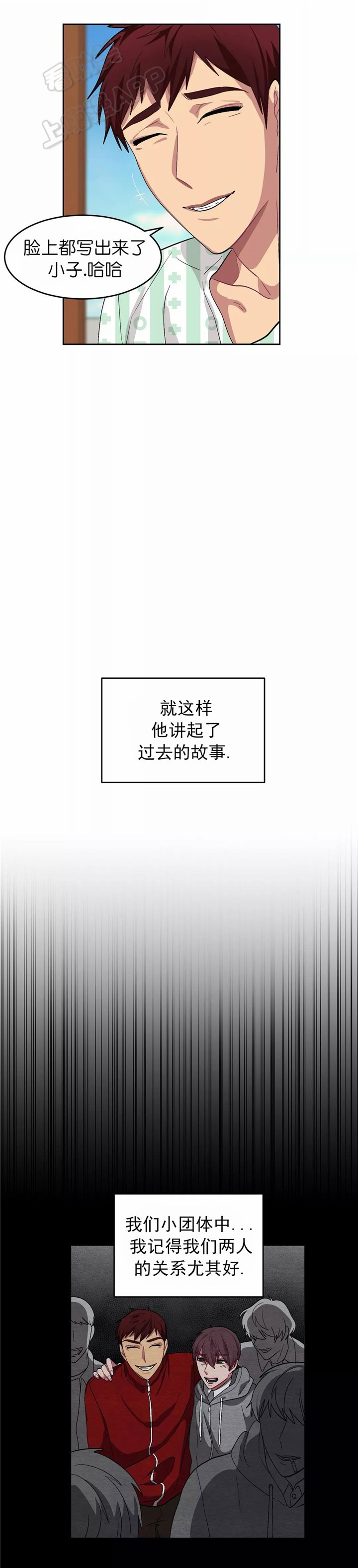 《如何服从》第83话 第8页