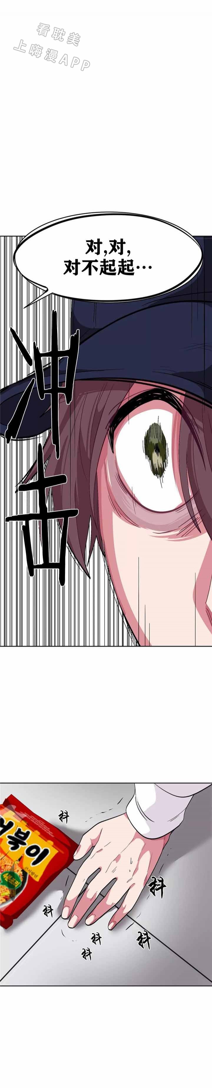 《如何服从》第82话 第1页