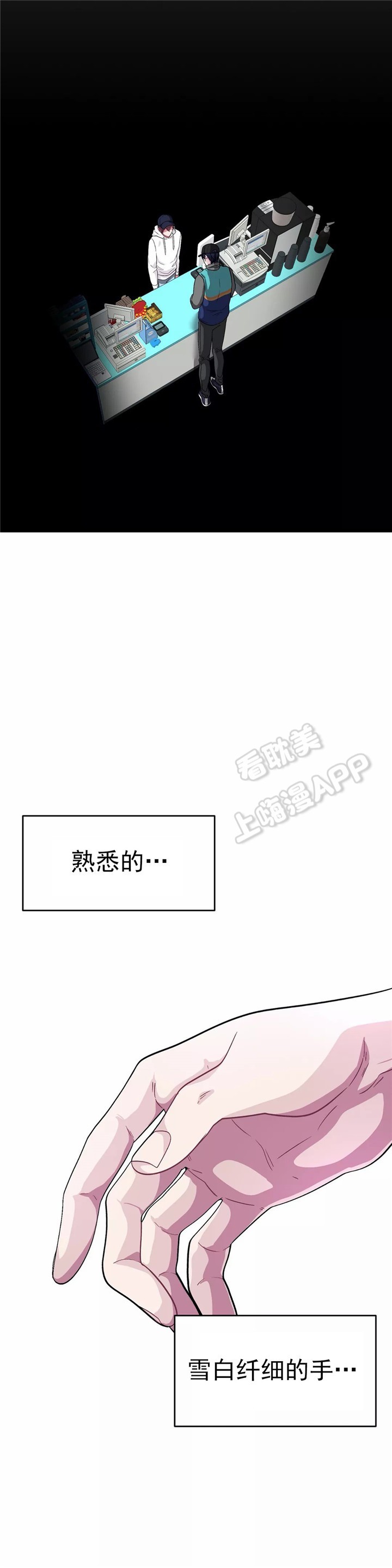 《如何服从》第82话 第6页