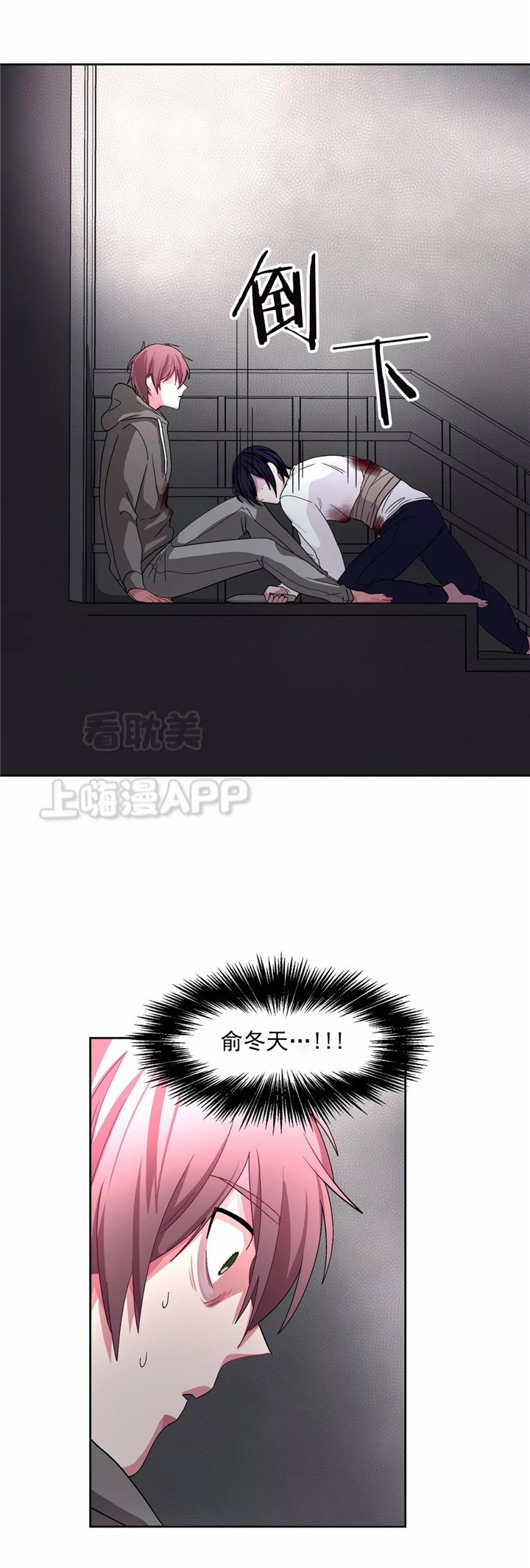 《如何服从》第79话 第7页