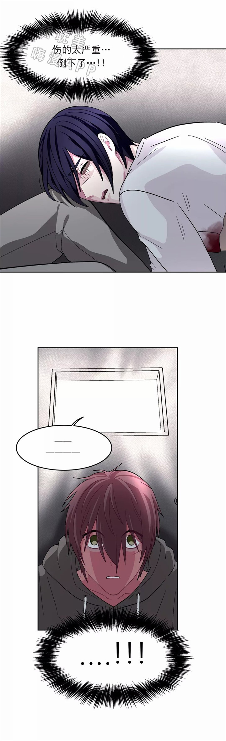 《如何服从》第79话 第8页