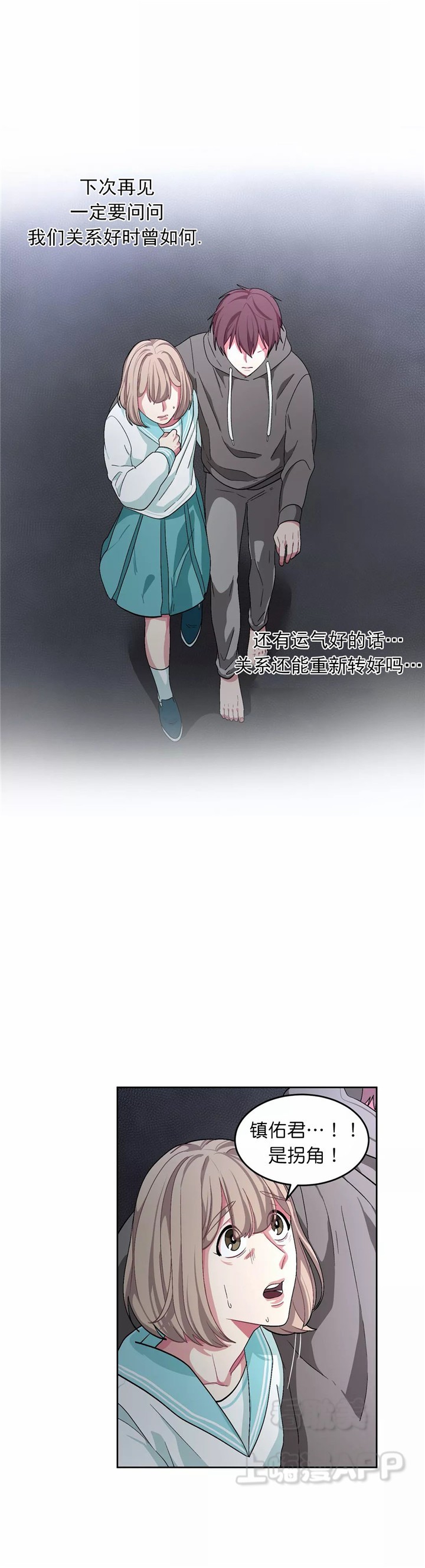 《如何服从》第76话 第1页